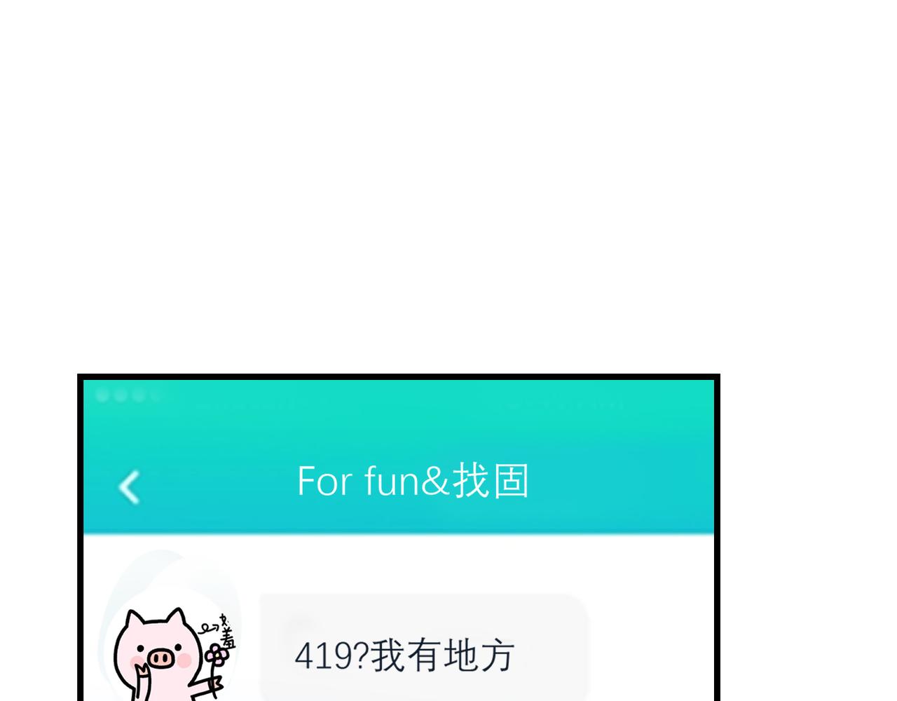 第66话 还未曾做好离别的准备130