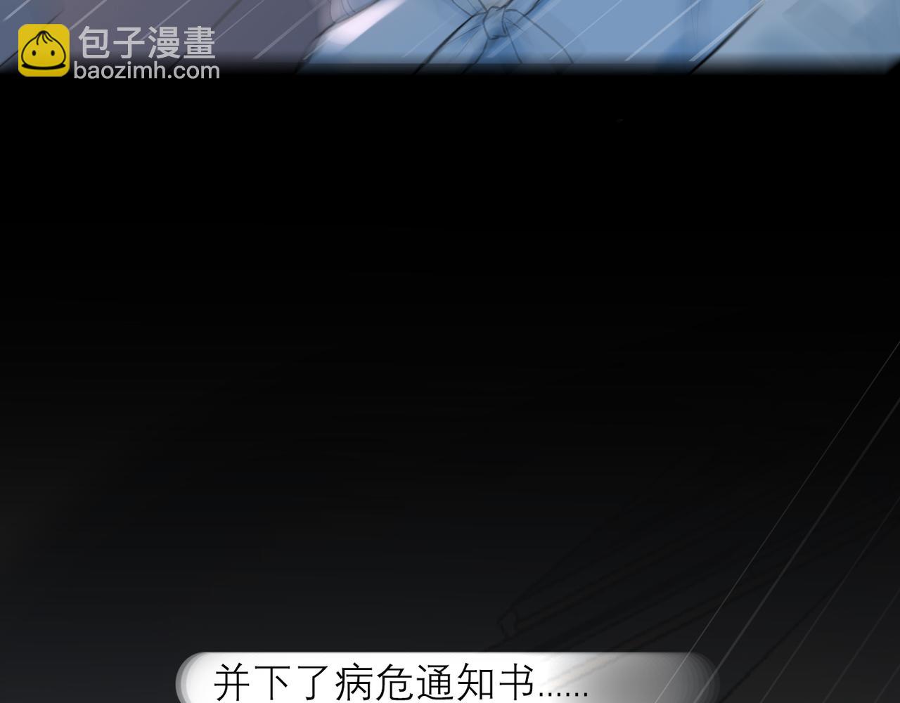 第66话 还未曾做好离别的准备52