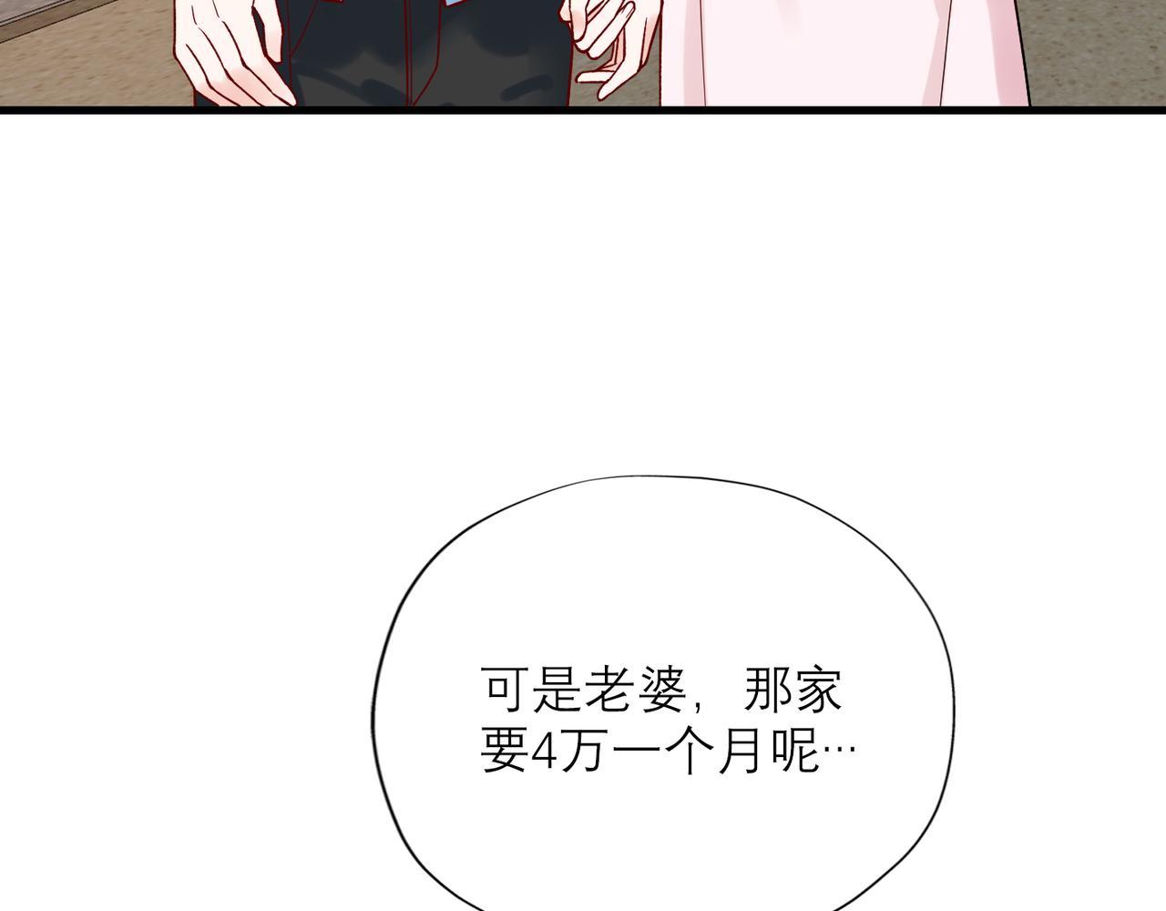第68话 一错再错60