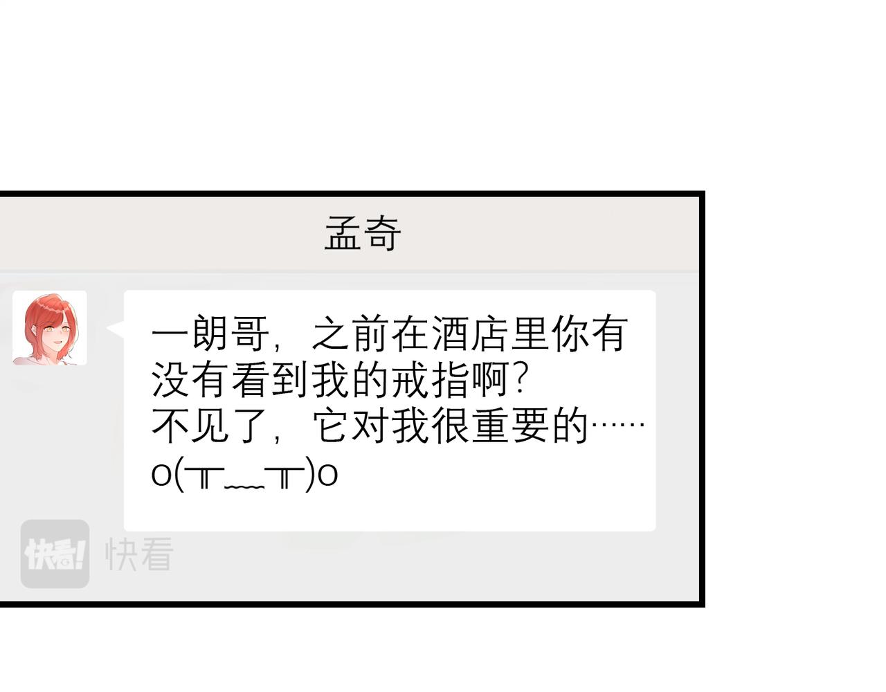 第68话 一错再错87