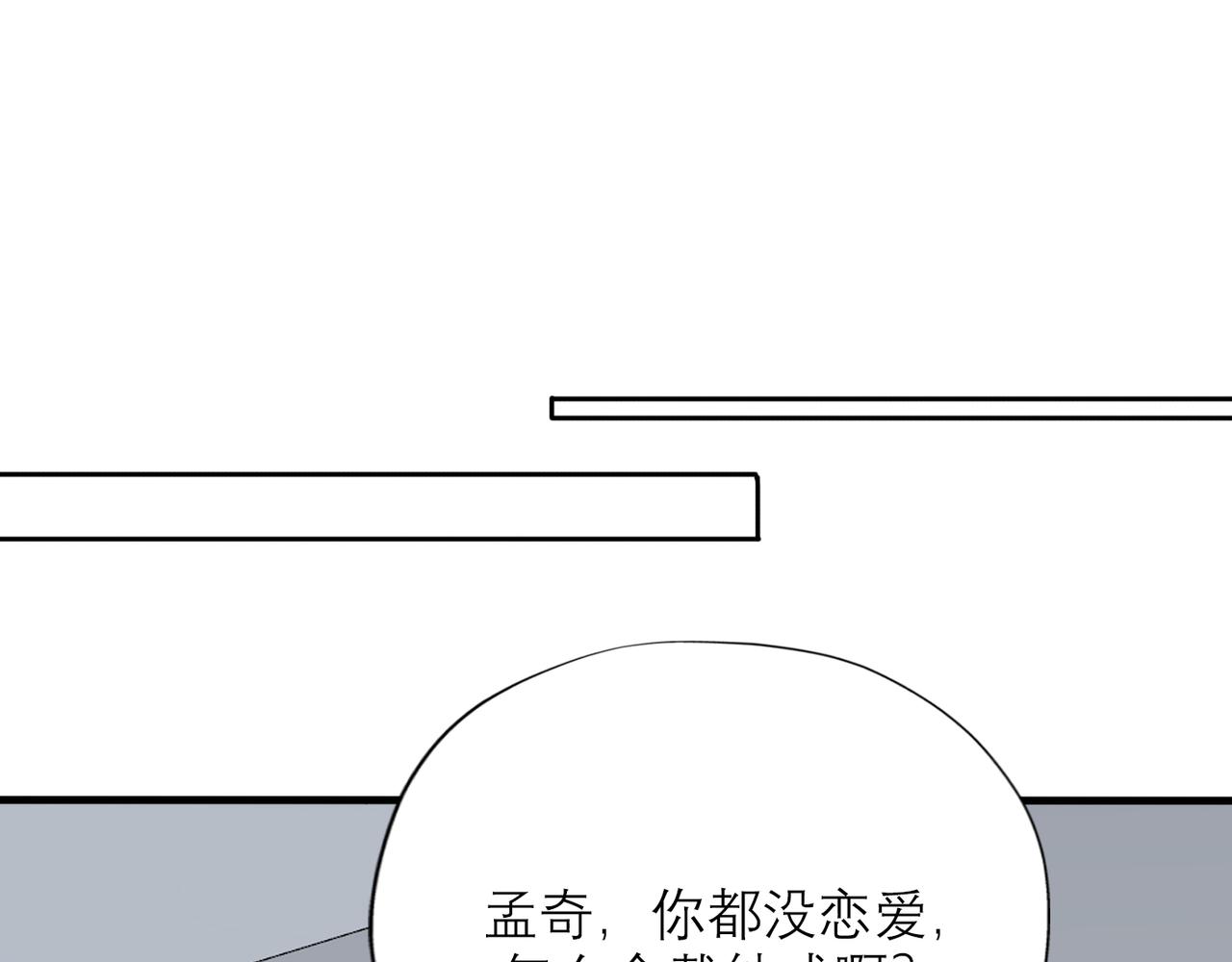 第68话 一错再错93