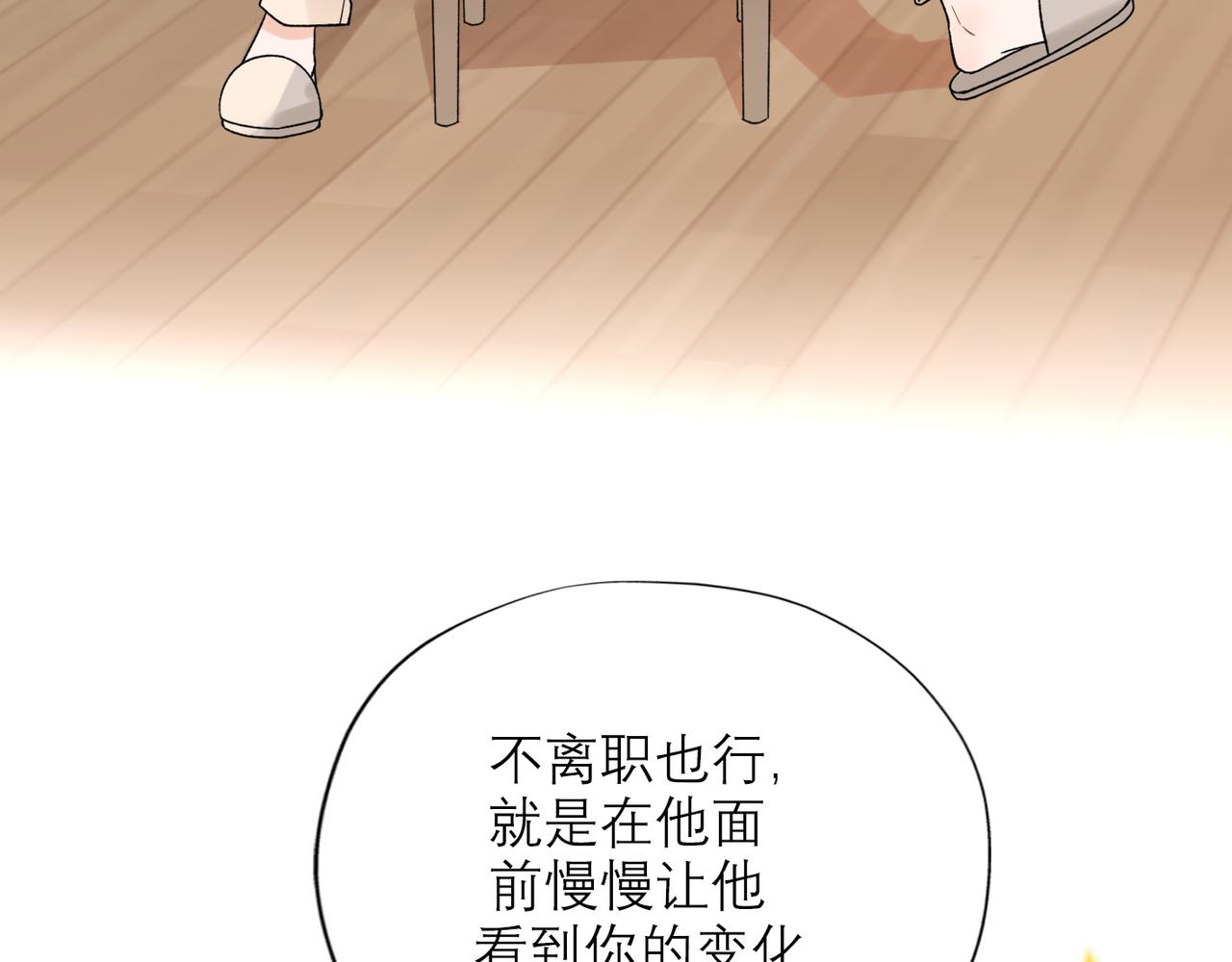 第69话 机会35