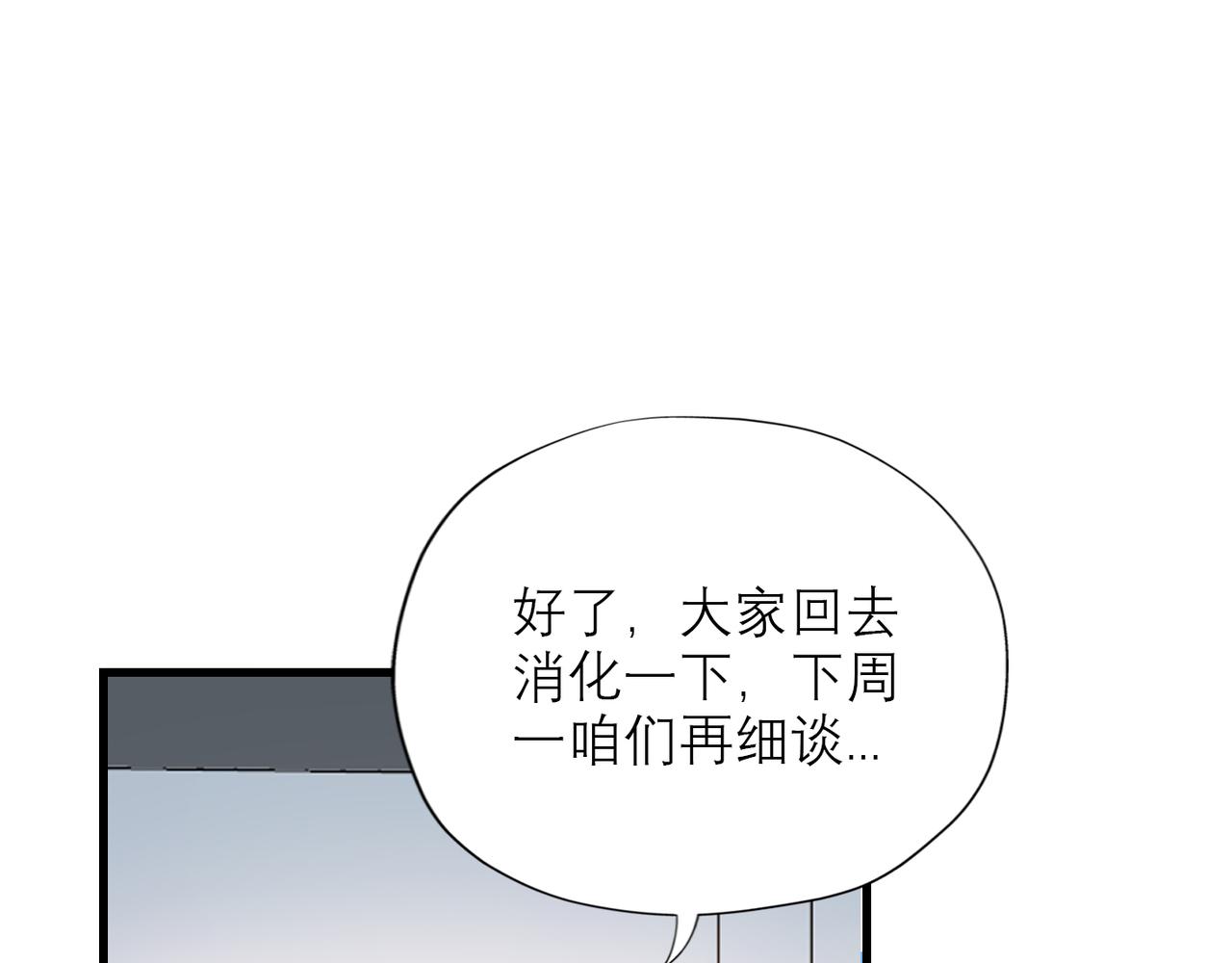第69话 机会81