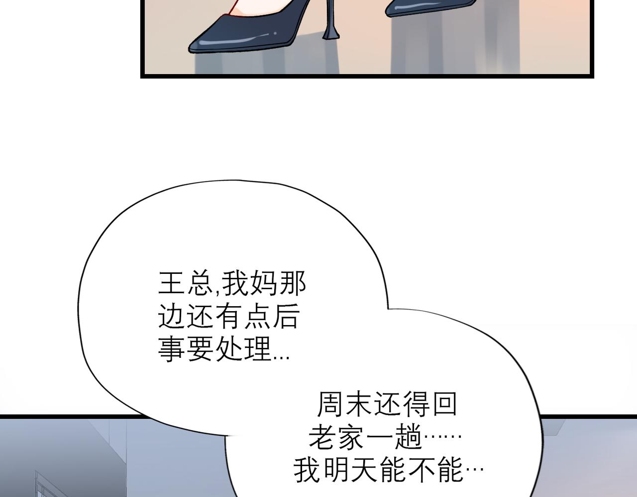 第69话 机会93