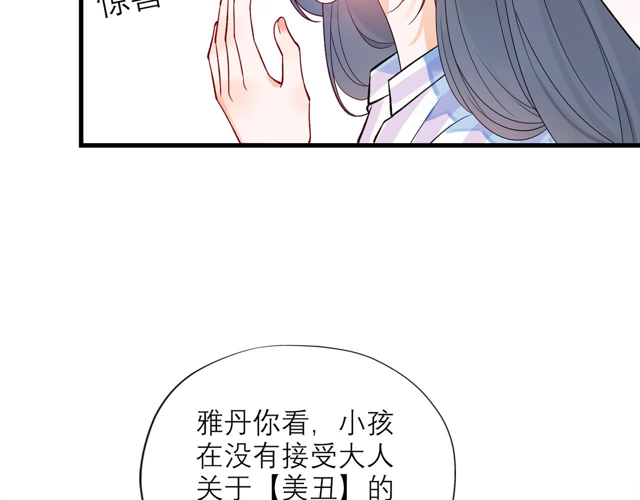 第71话 再遇立宁16