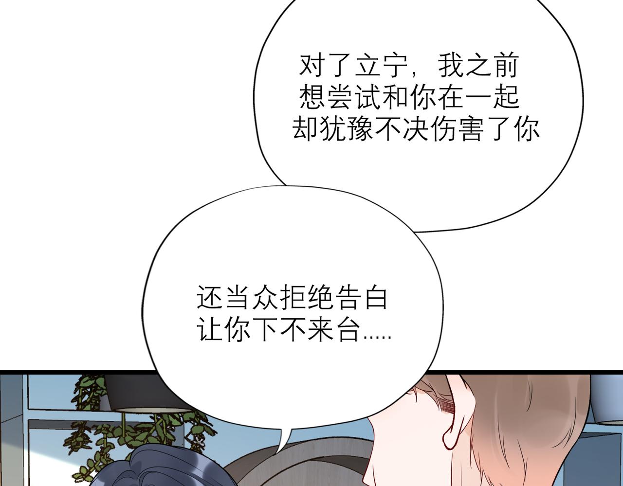 第71话 再遇立宁41
