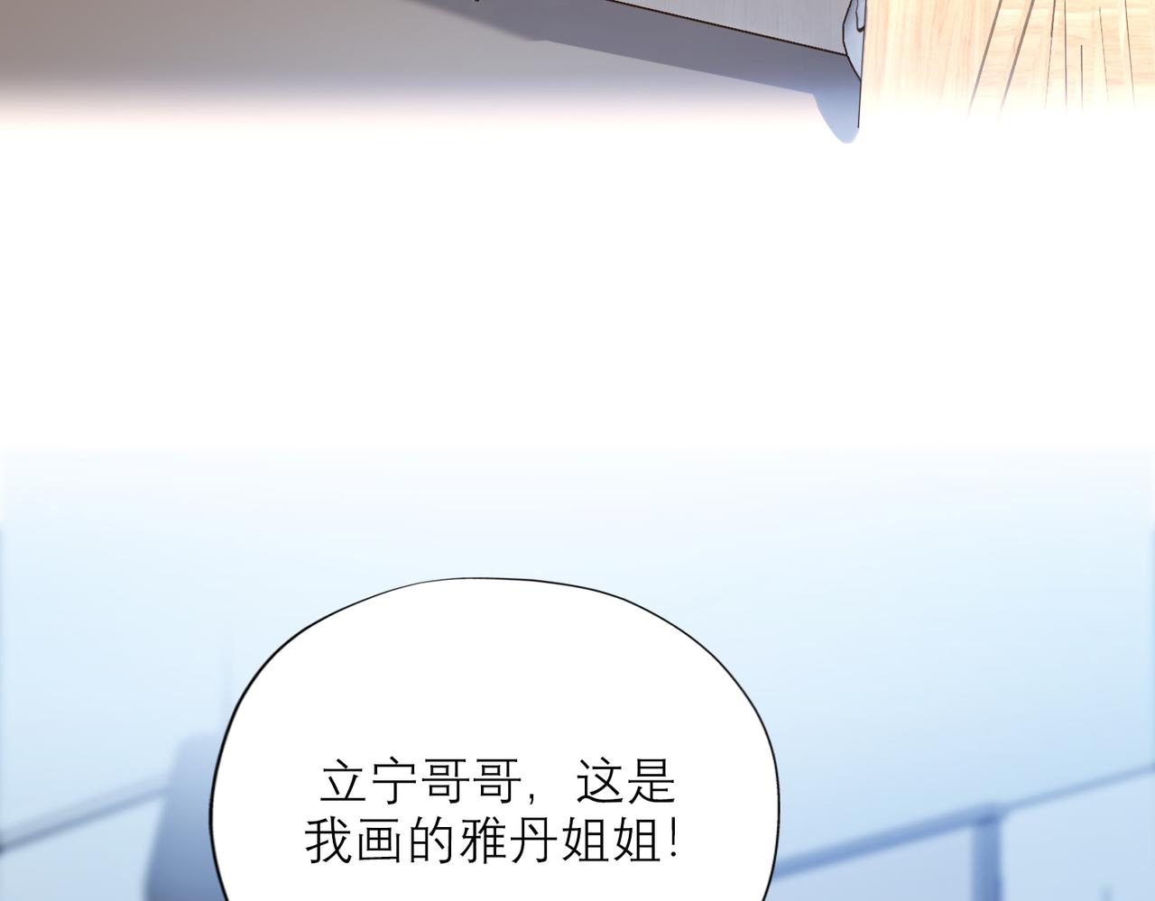 第71话 再遇立宁7