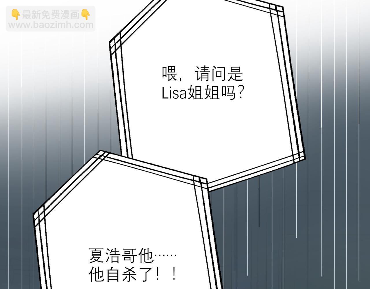 第74话 闹够了没有101