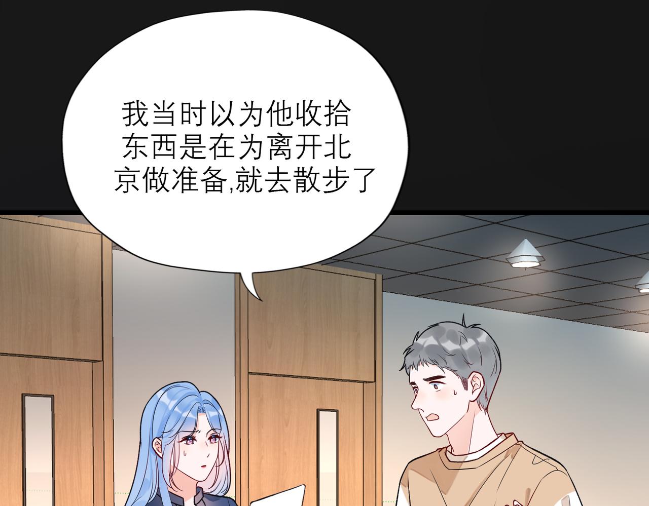 第74话 闹够了没有112