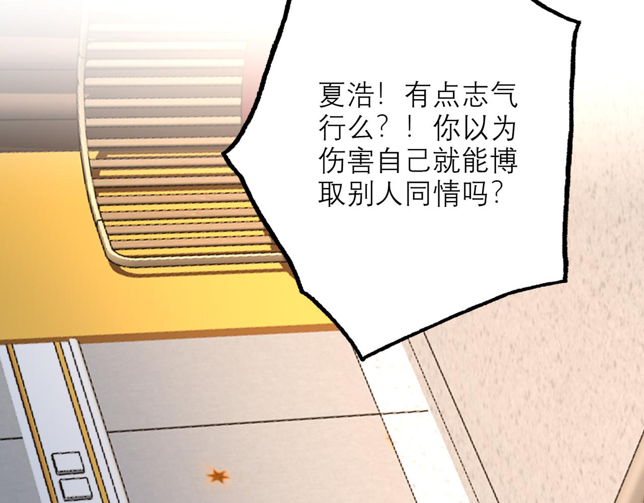 第74话 闹够了没有121