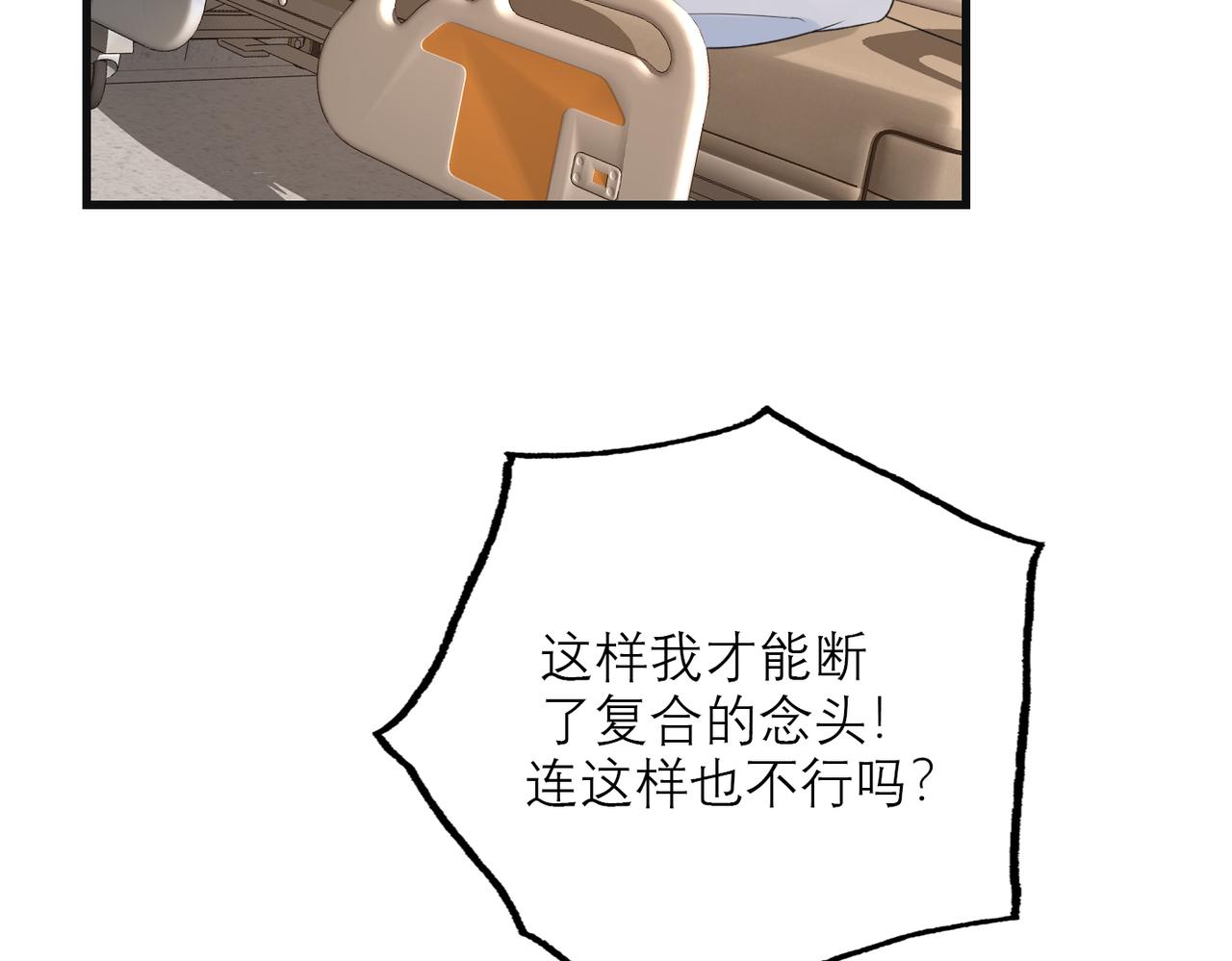 第74话 闹够了没有126
