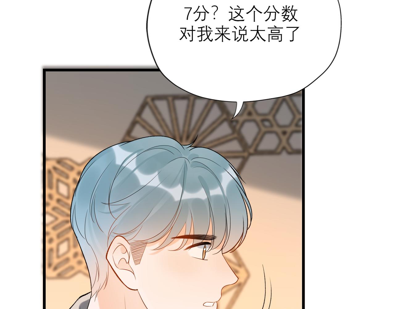 第74话 闹够了没有18