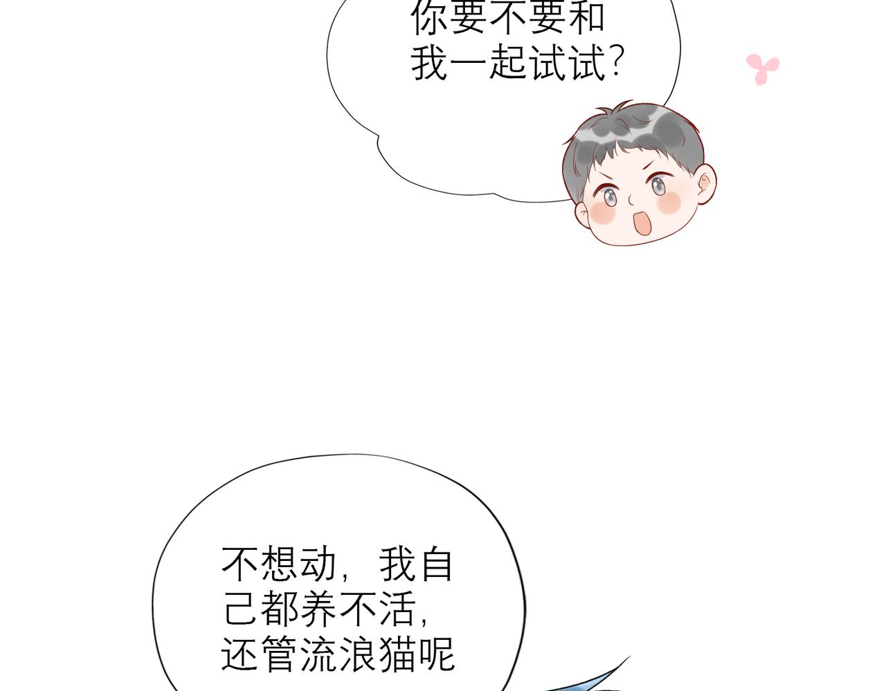 第74话 闹够了没有27