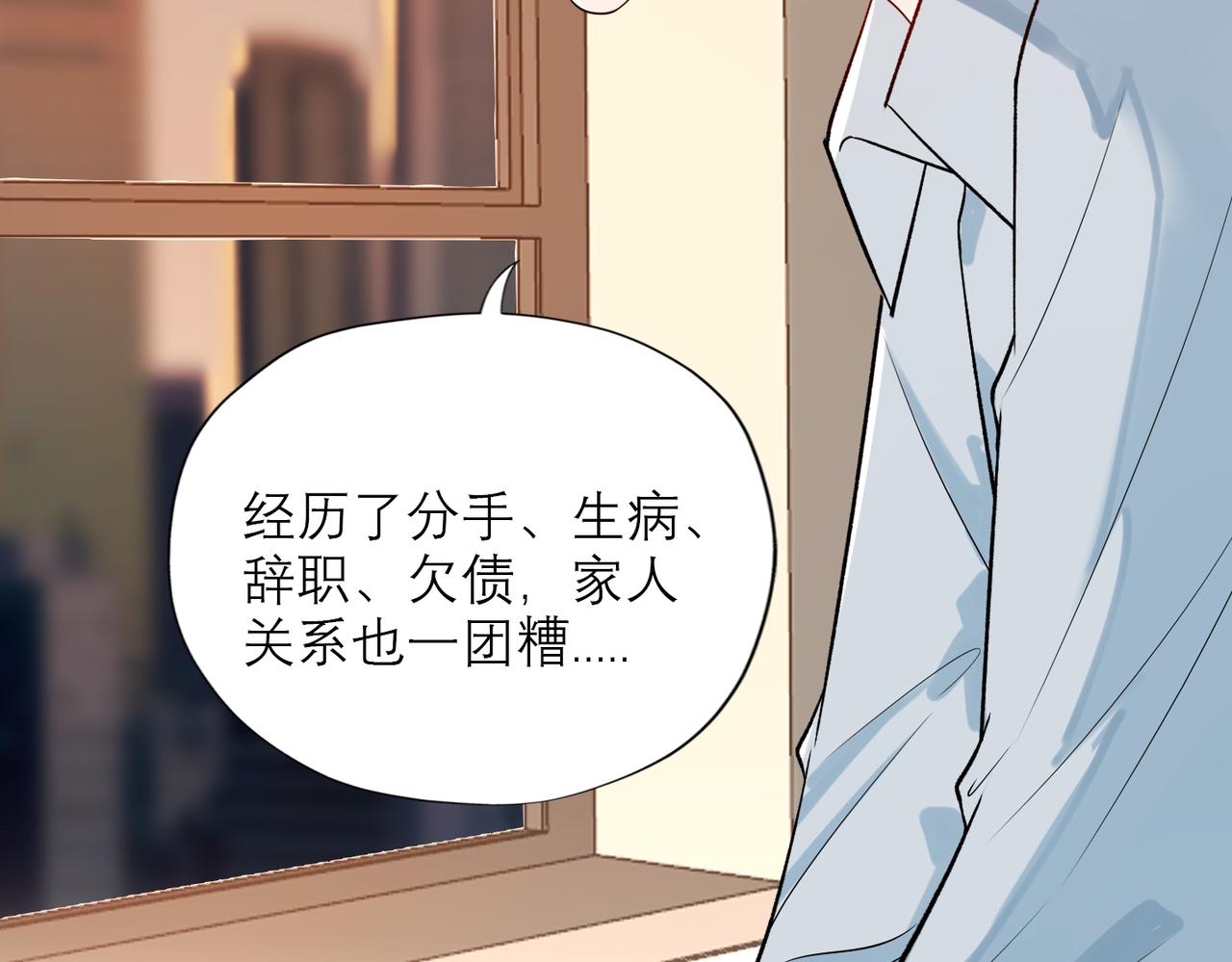 第74话 闹够了没有32
