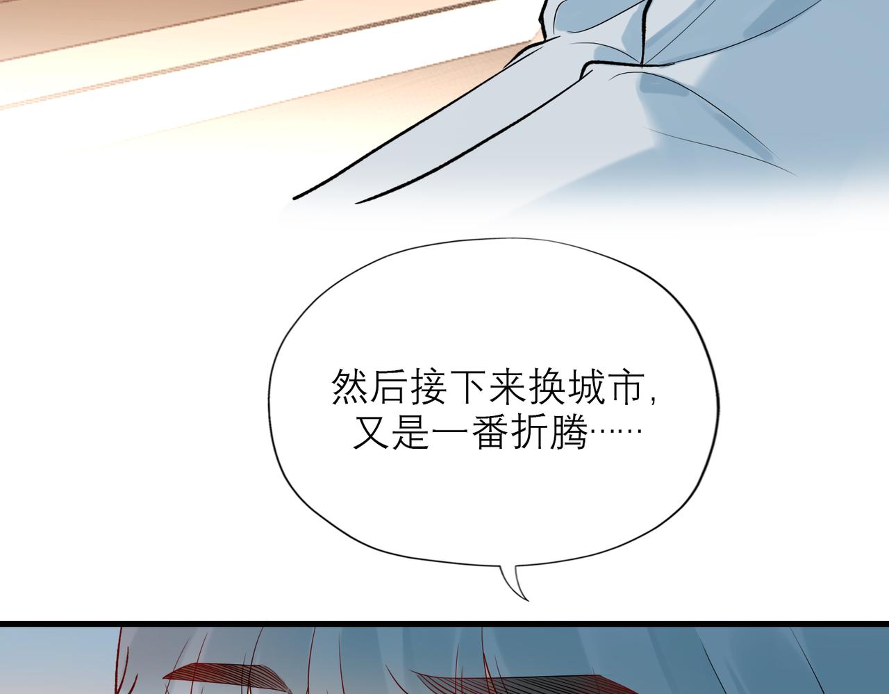 第74话 闹够了没有33