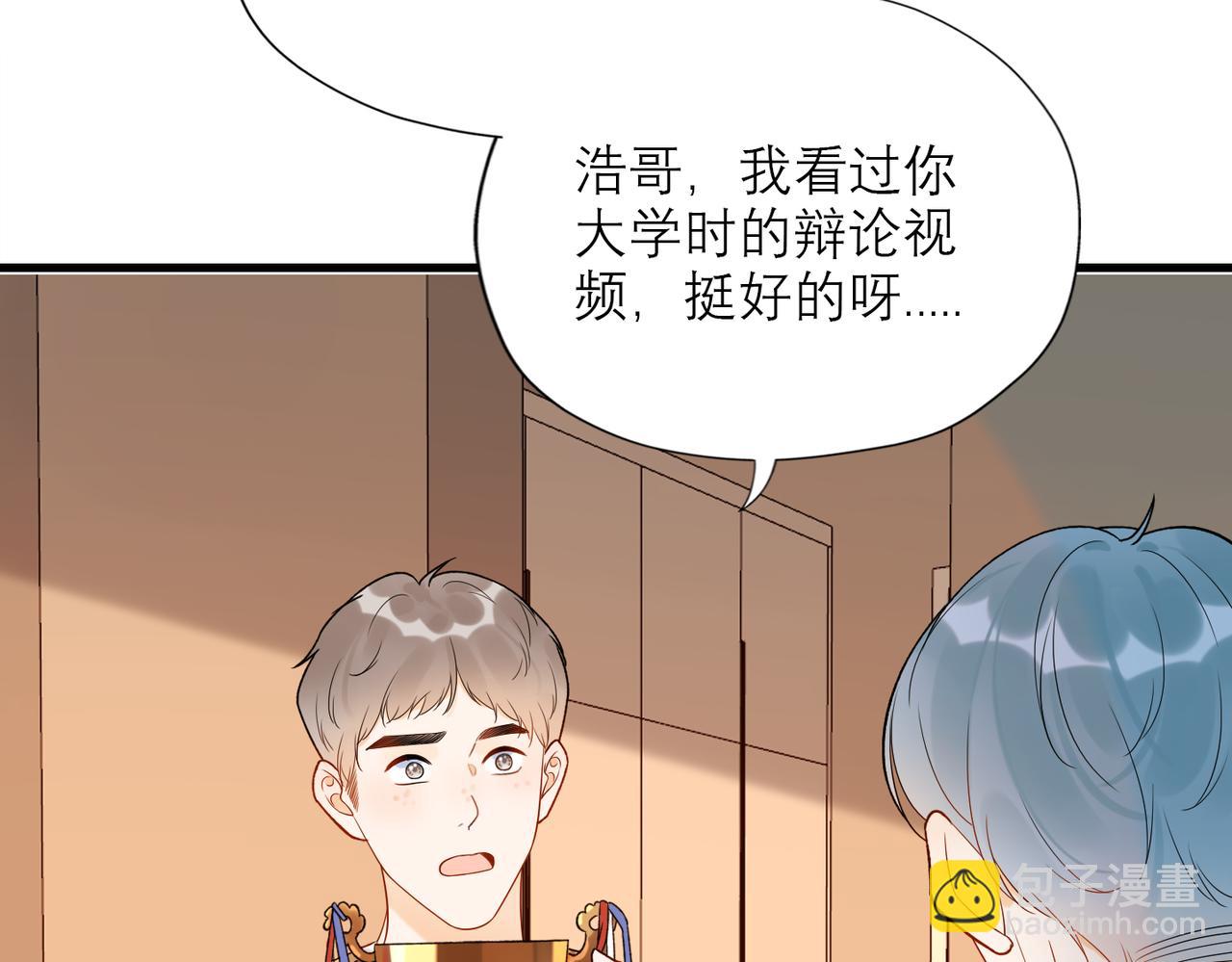 第74话 闹够了没有39