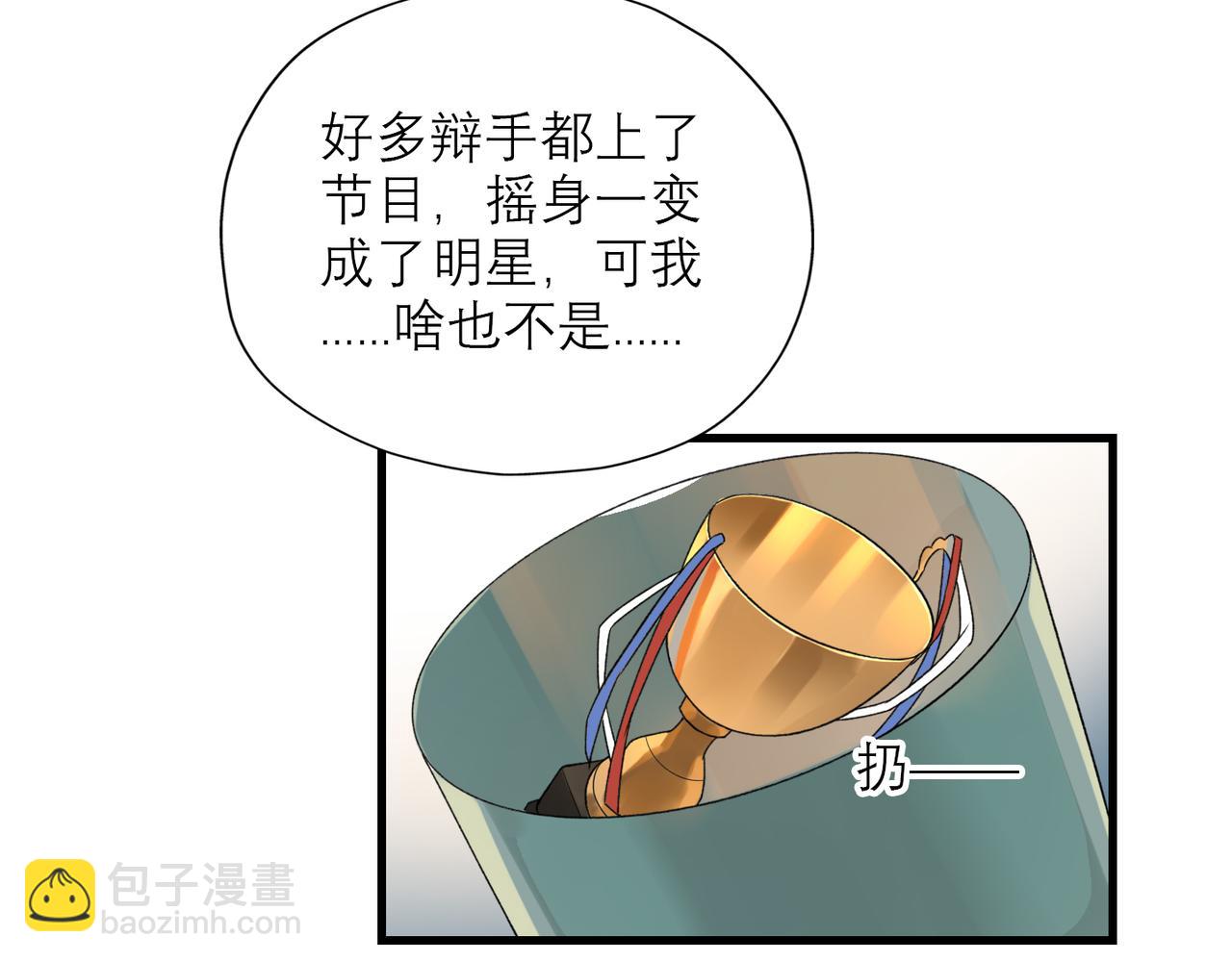 第74话 闹够了没有50