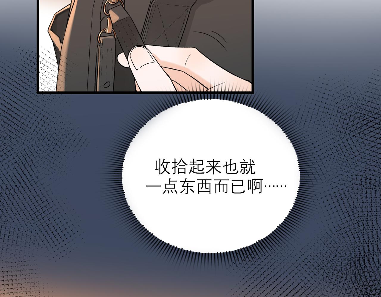 第74话 闹够了没有66