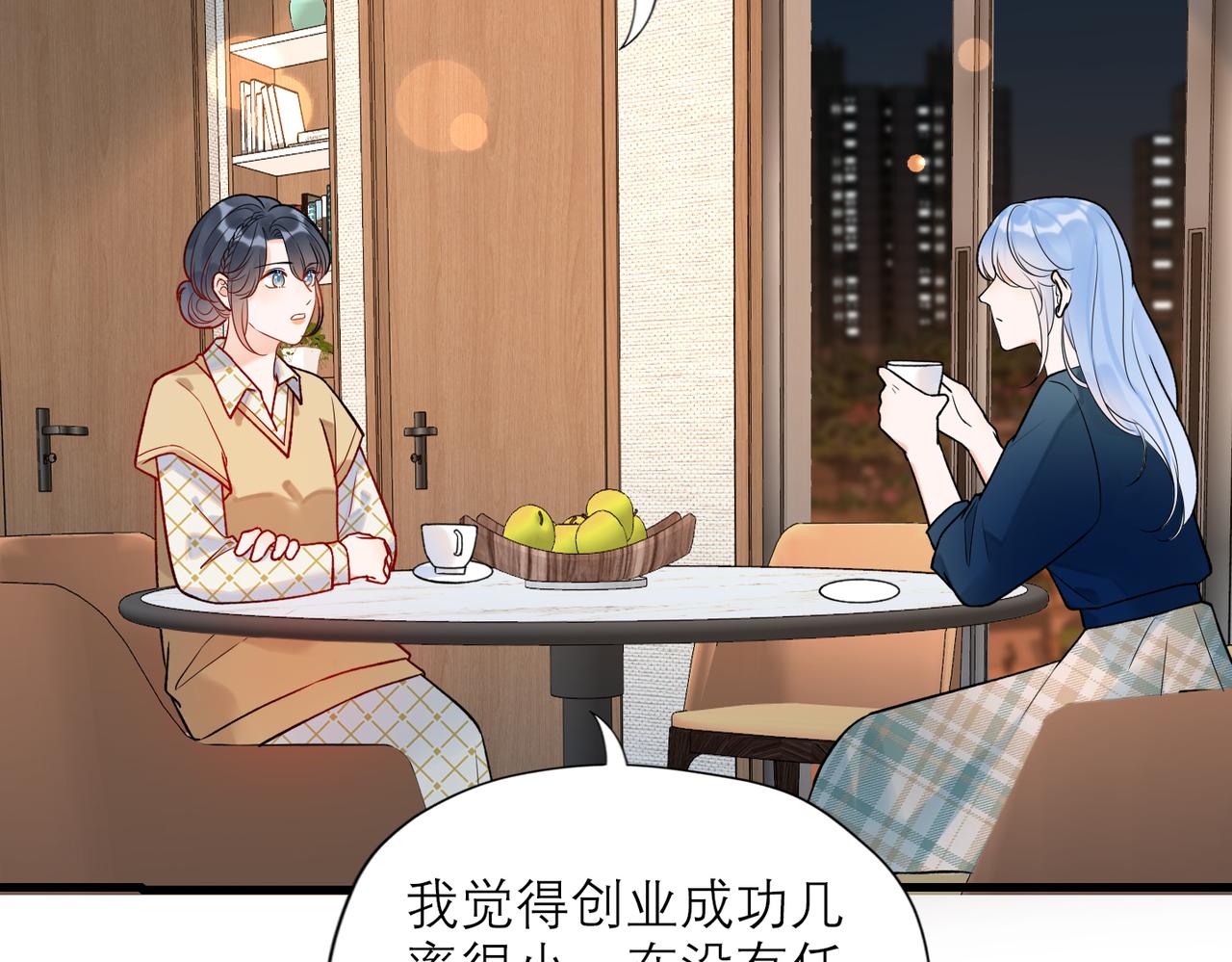 第74话 闹够了没有84