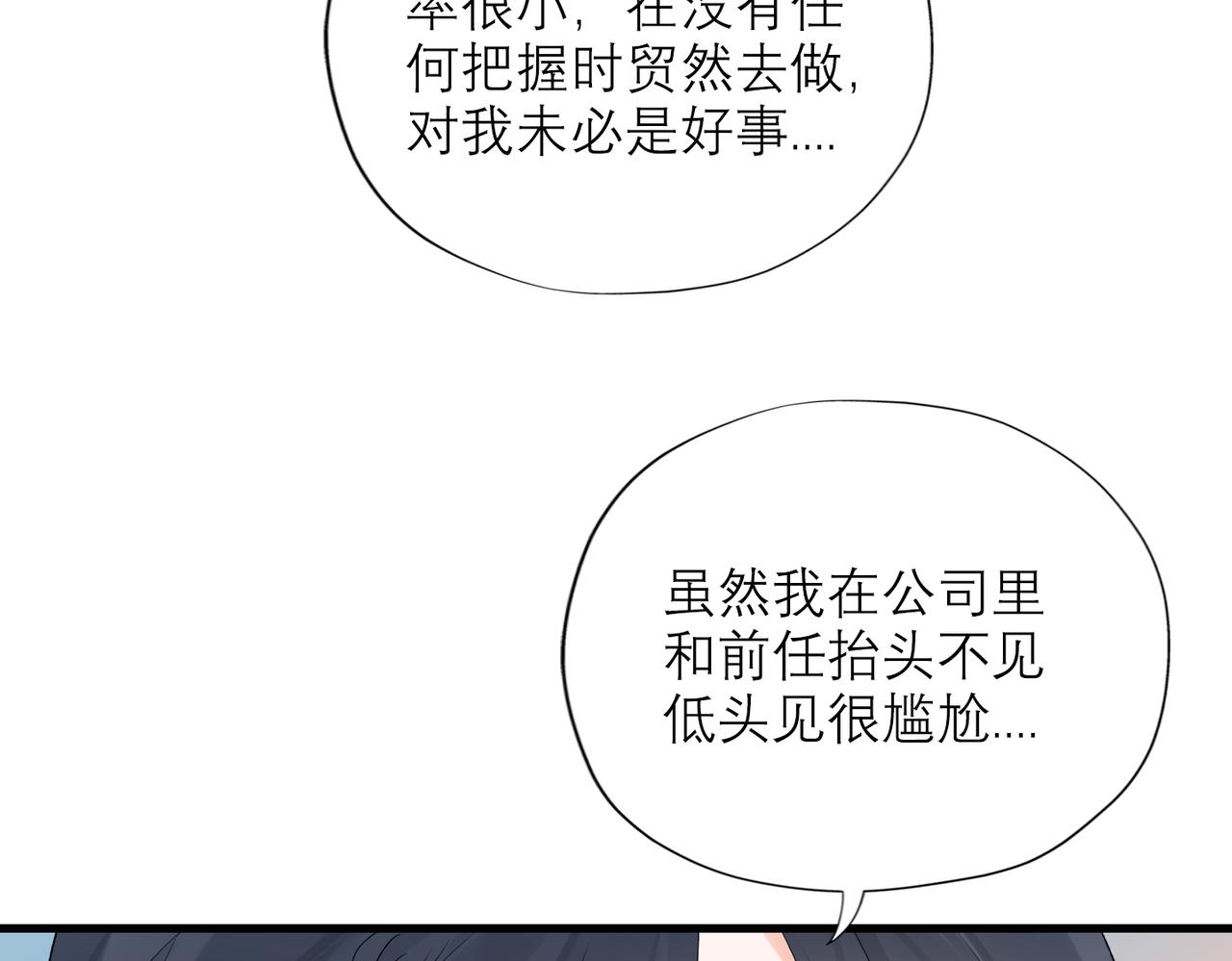 第74话 闹够了没有85