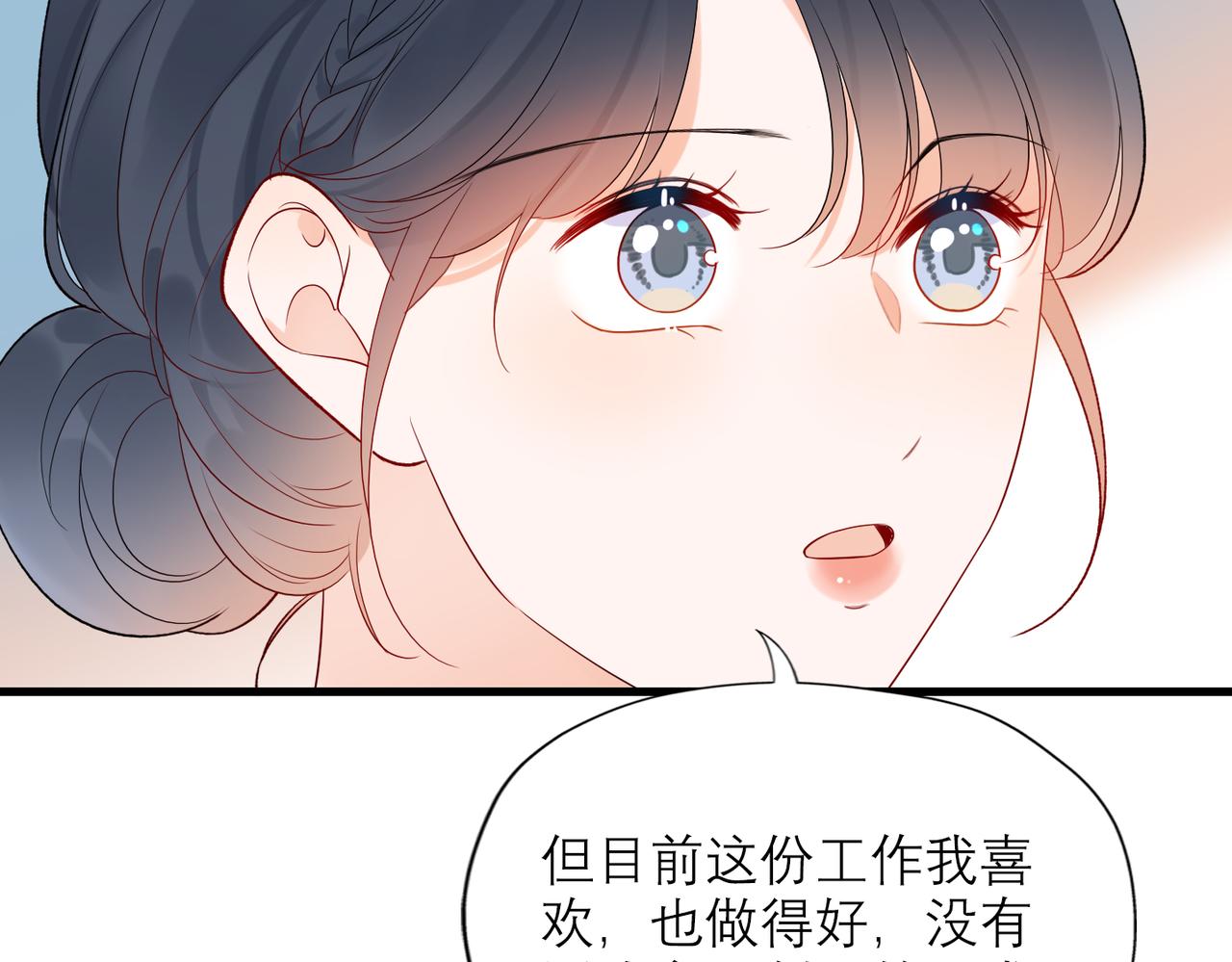 第74话 闹够了没有86