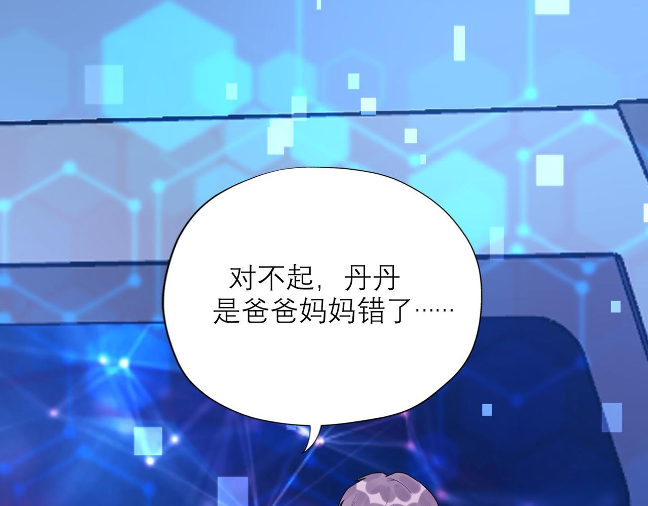第77话 复仇的种子在心中埋下104