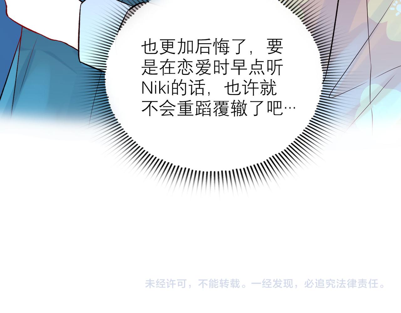 第77话 复仇的种子在心中埋下110