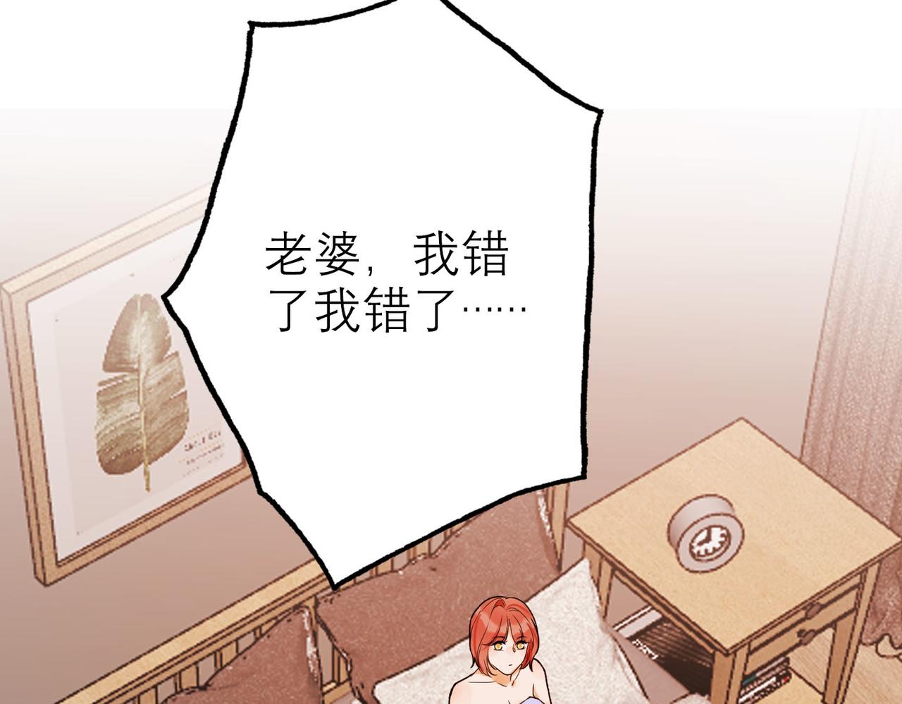 第77话 复仇的种子在心中埋下17