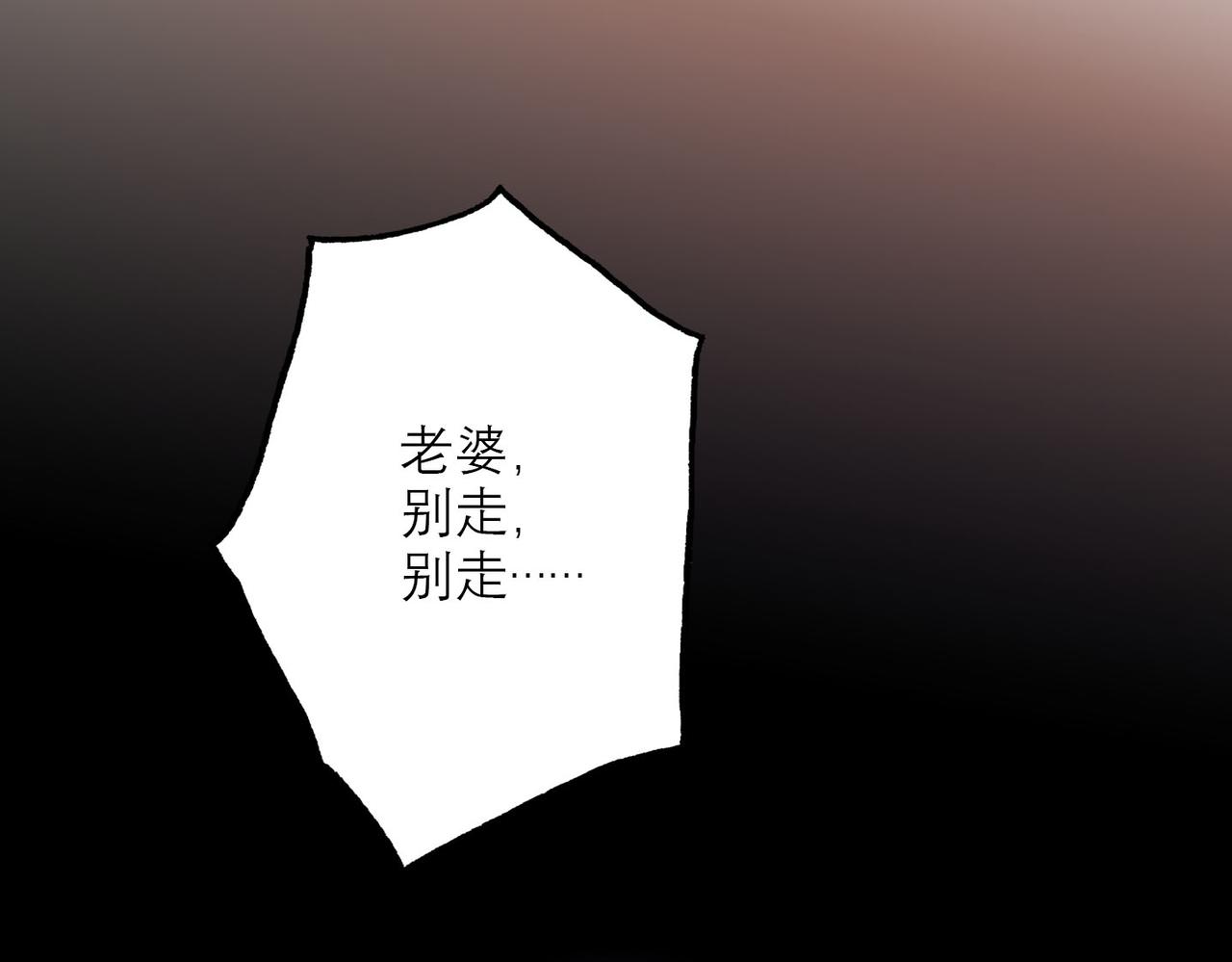 第77话 复仇的种子在心中埋下21