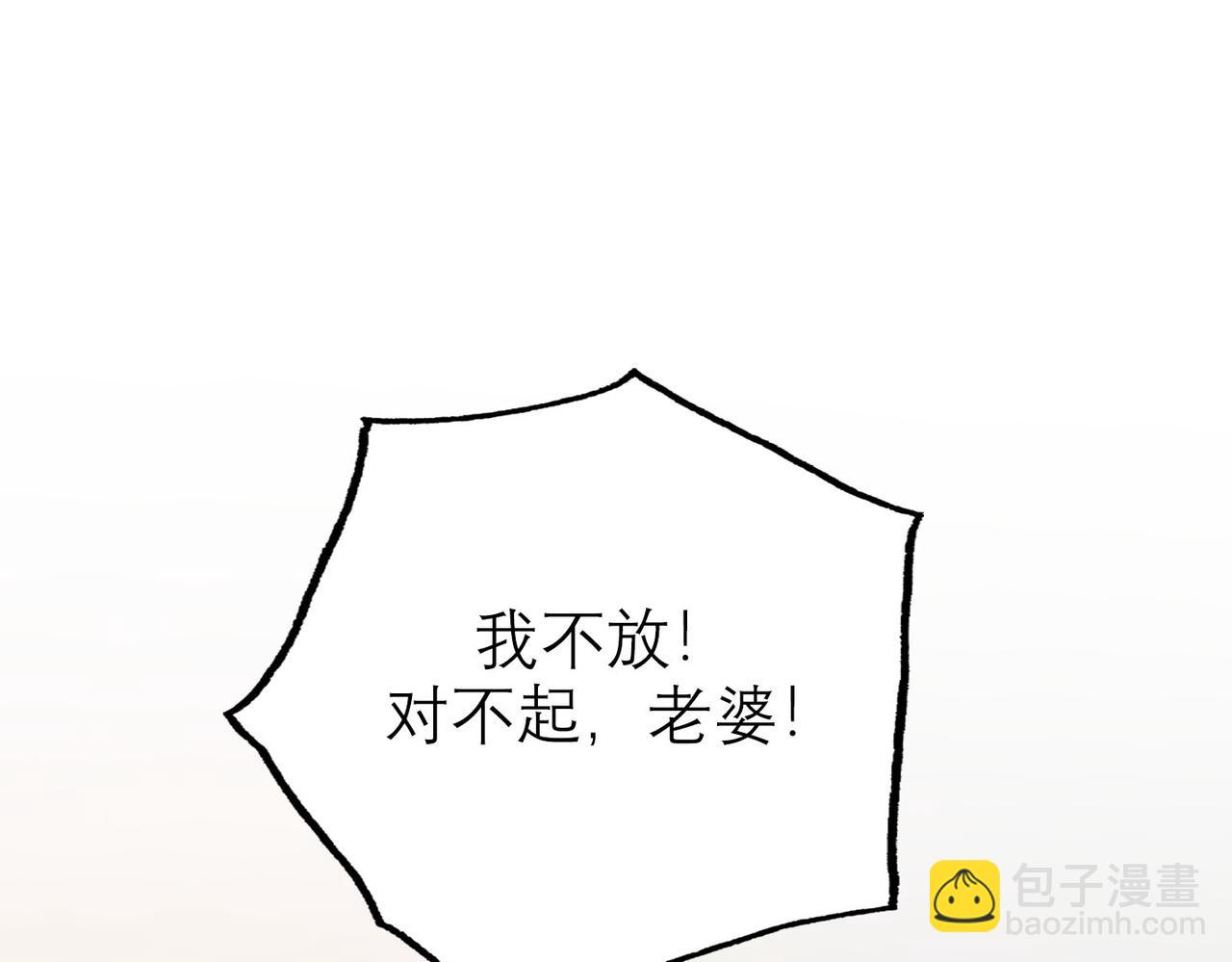 第77话 复仇的种子在心中埋下29