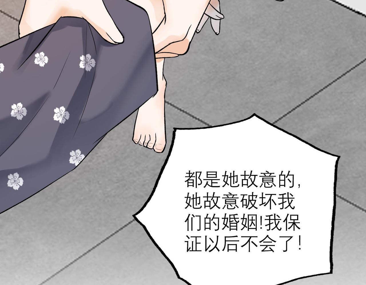 第77话 复仇的种子在心中埋下32