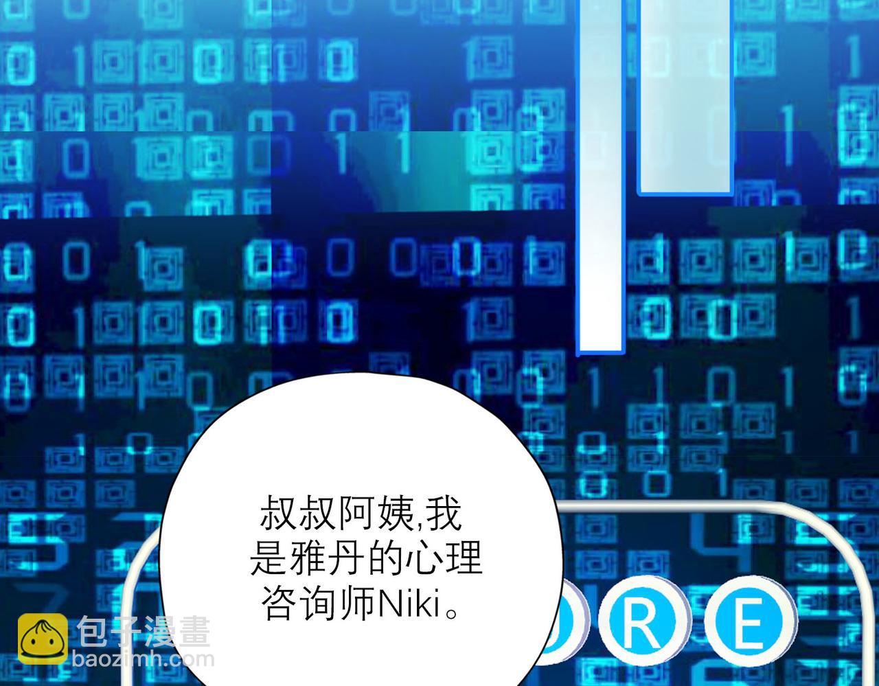 第77话 复仇的种子在心中埋下44