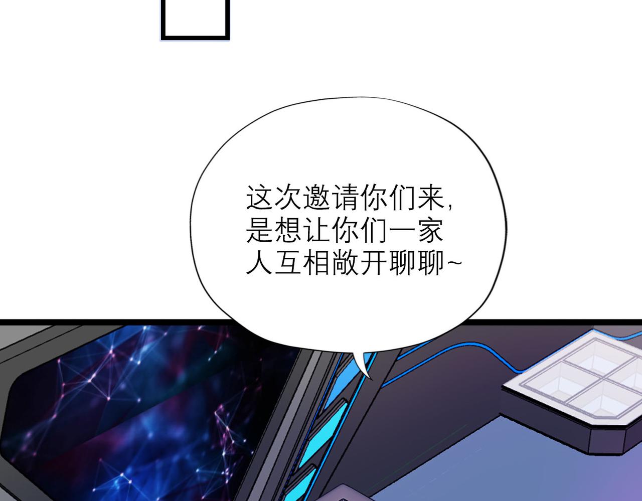 第77话 复仇的种子在心中埋下51