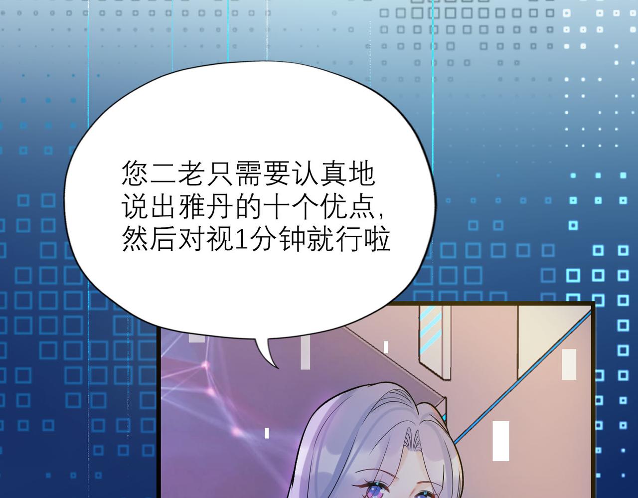 第77话 复仇的种子在心中埋下55