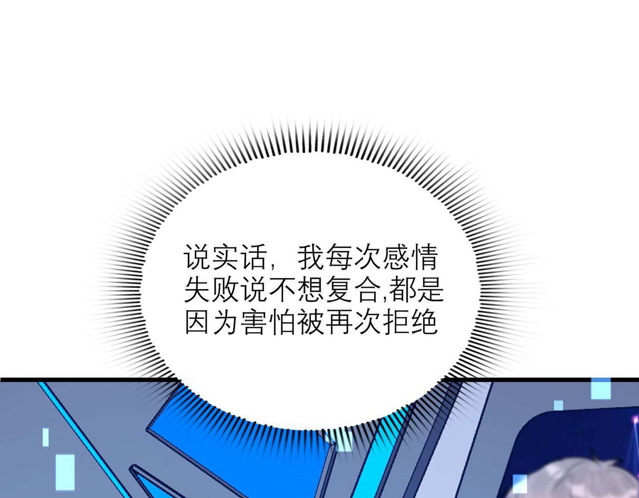 第77话 复仇的种子在心中埋下58