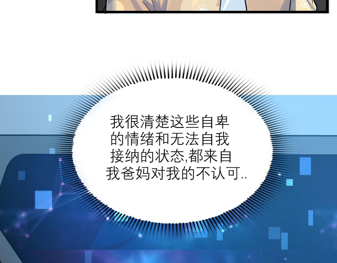 第77话 复仇的种子在心中埋下62