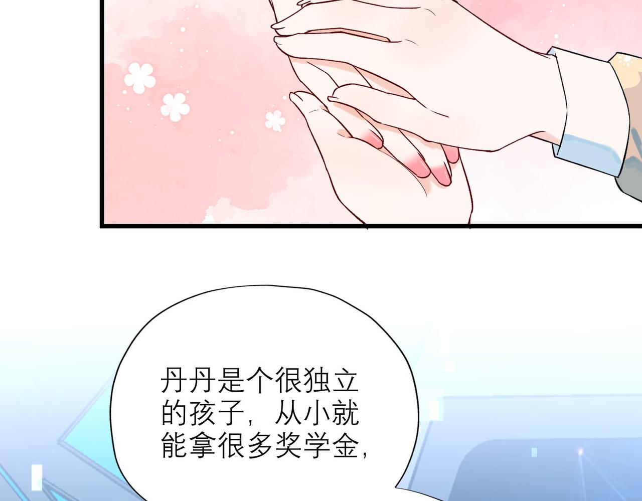 第77话 复仇的种子在心中埋下67