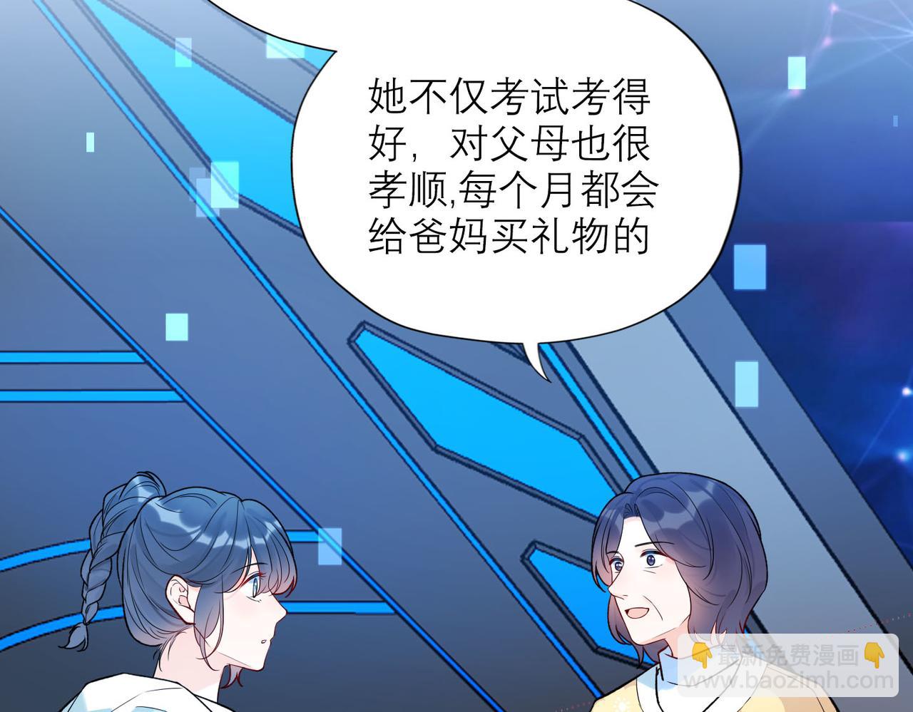 第77话 复仇的种子在心中埋下68