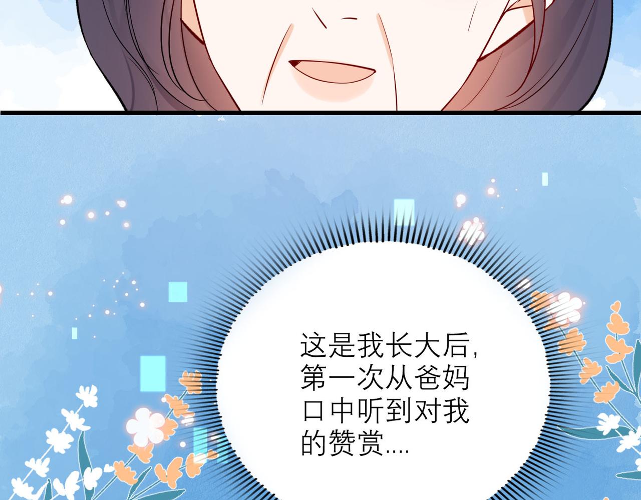第77话 复仇的种子在心中埋下74