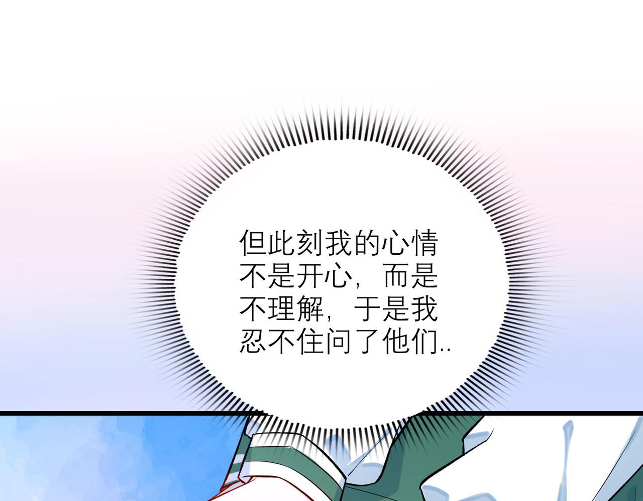 第77话 复仇的种子在心中埋下84