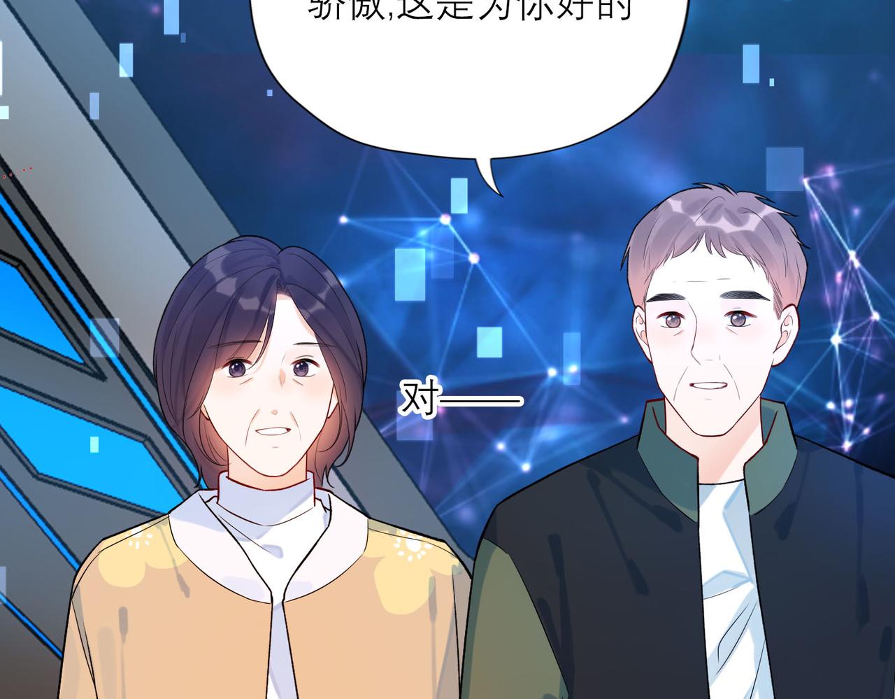 第77话 复仇的种子在心中埋下89