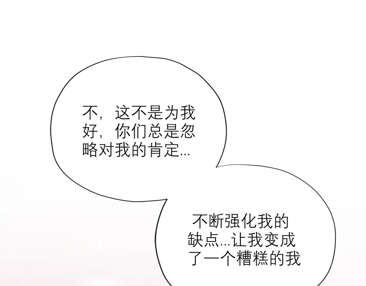 第77话 复仇的种子在心中埋下91