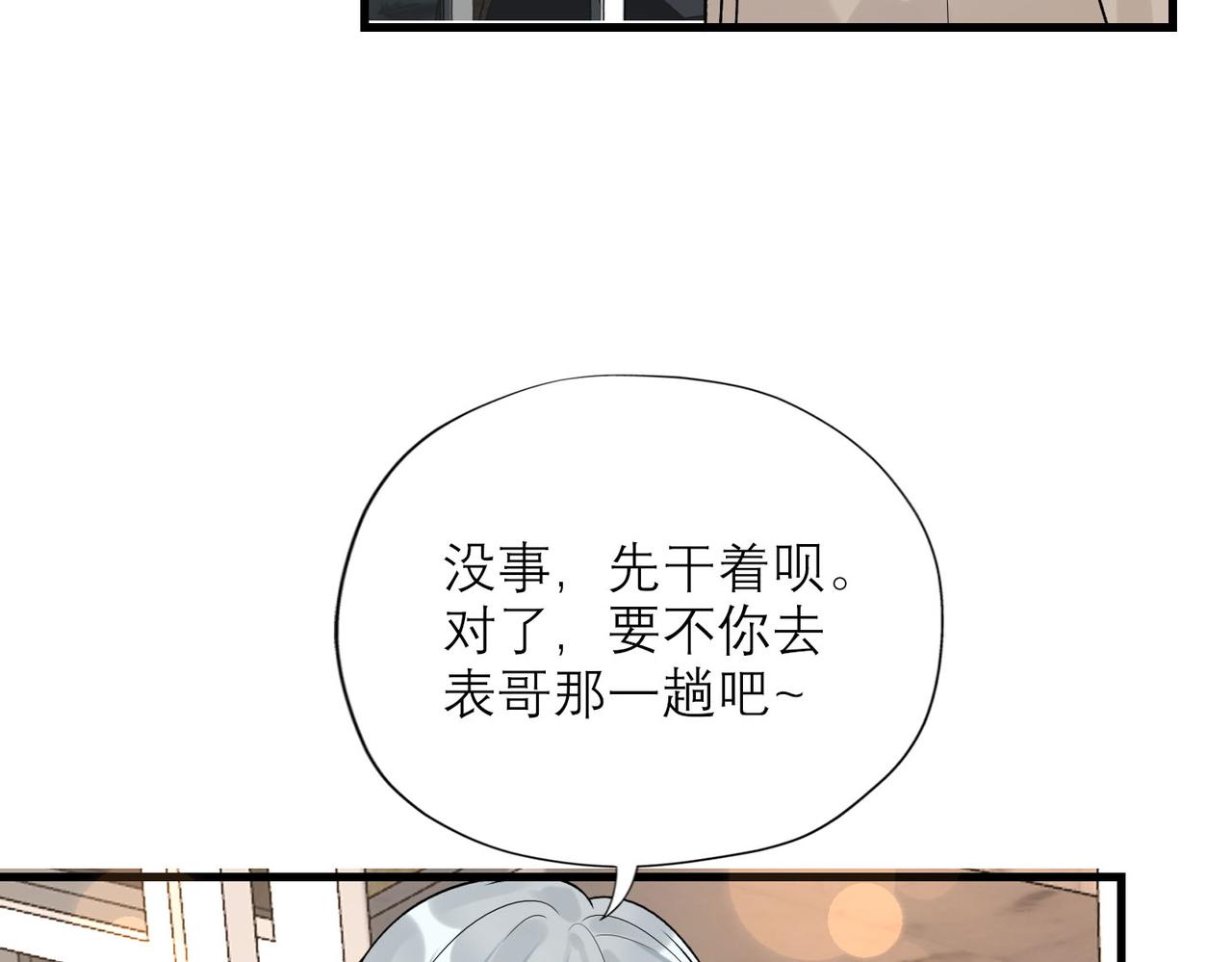 第78话 一别两宽10