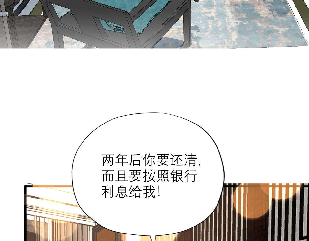 第78话 一别两宽21