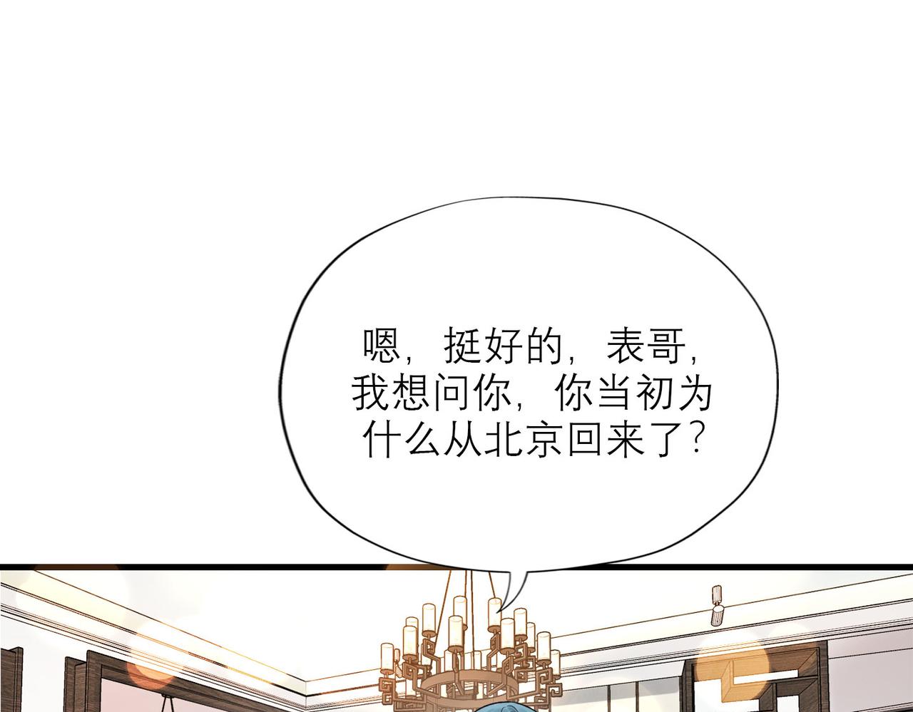 第78话 一别两宽29