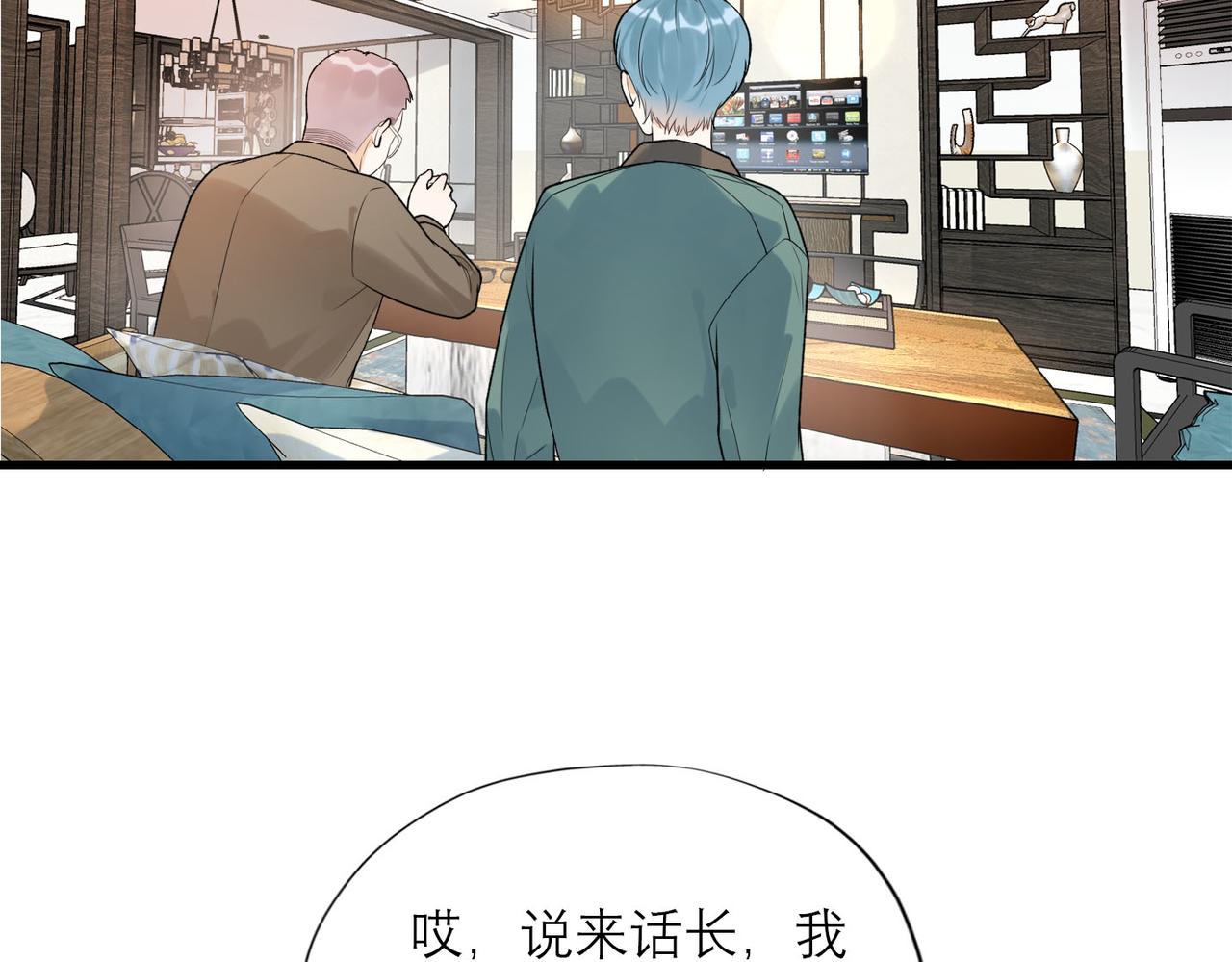 第78话 一别两宽30