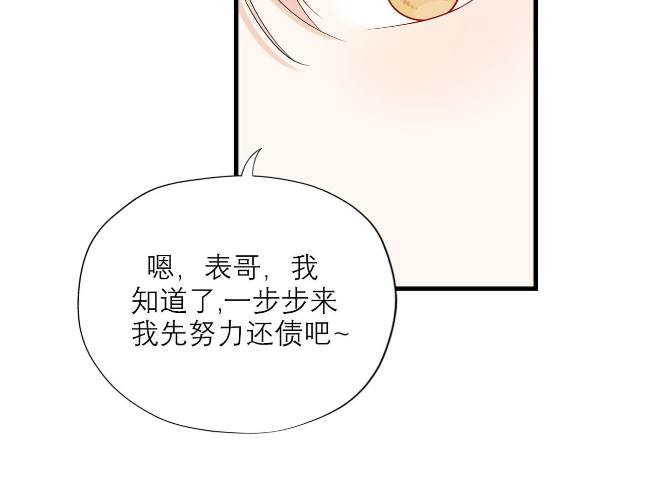 第78话 一别两宽58