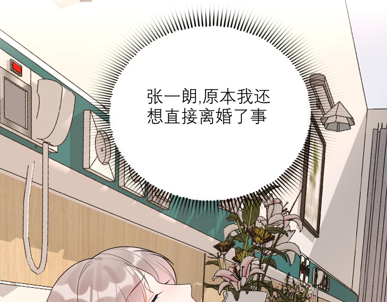 第78话 一别两宽70