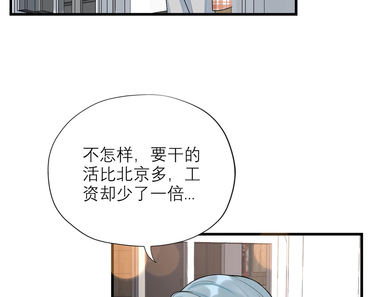 第78话 一别两宽8