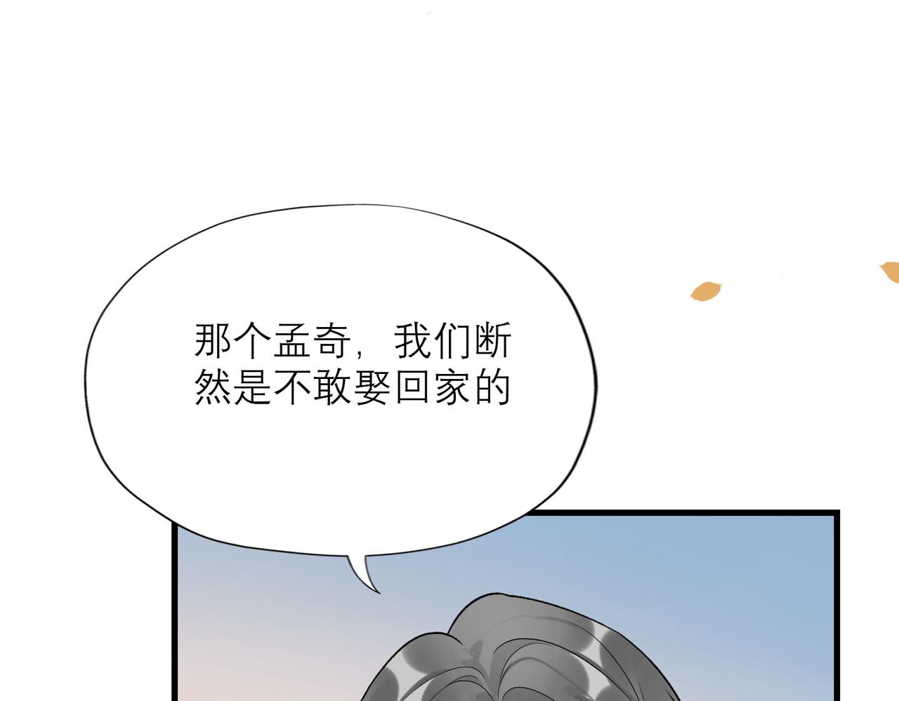 第80话 做不被定义的女孩101